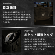 画像をギャラリービューアに読み込む, JURASSIC GEARオリジナルジムバッグ