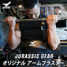画像をギャラリービューアに読み込む, JURASSIC GEAR オリジナル アームブラスター