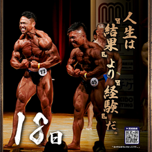 画像をギャラリービューアに読み込む, 【挑戦をやめるな‼︎】現役20年目にして初めて日本一をとった男が贈る言葉 日めくりカレンダー