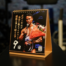 画像をギャラリービューアに読み込む, 【挑戦をやめるな‼︎】現役20年目にして初めて日本一をとった男が贈る言葉 日めくりカレンダー