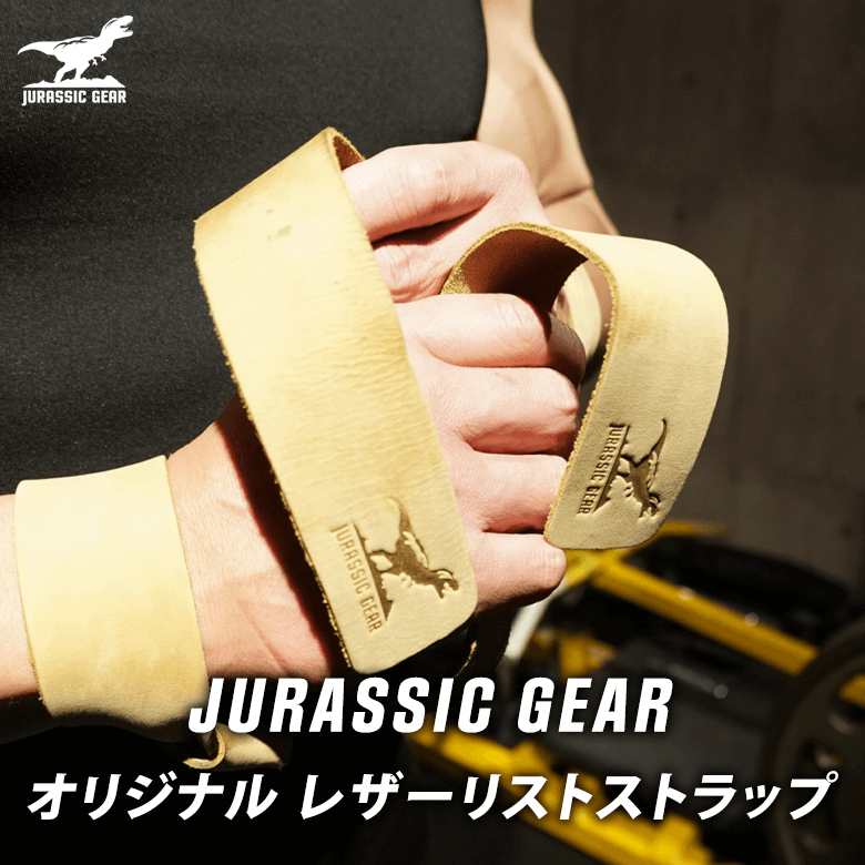 リストストラップ トレーニング 本革 レザー サドルレザー JURASSIC GEAR オリジナル レザーストラップ