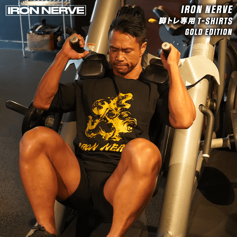 脚トレ専用Tシャツ GOLD EDITION – JURASSIC GEAR