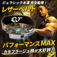 画像をギャラリービューアに読み込む, JURASSIC GEAR オリジナルレザーベルト