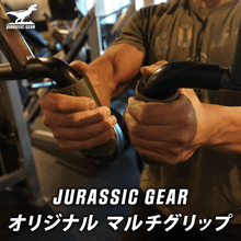 画像をギャラリービューアに読み込む, JURASSIC GEAR オリジナル マルチグリップ
