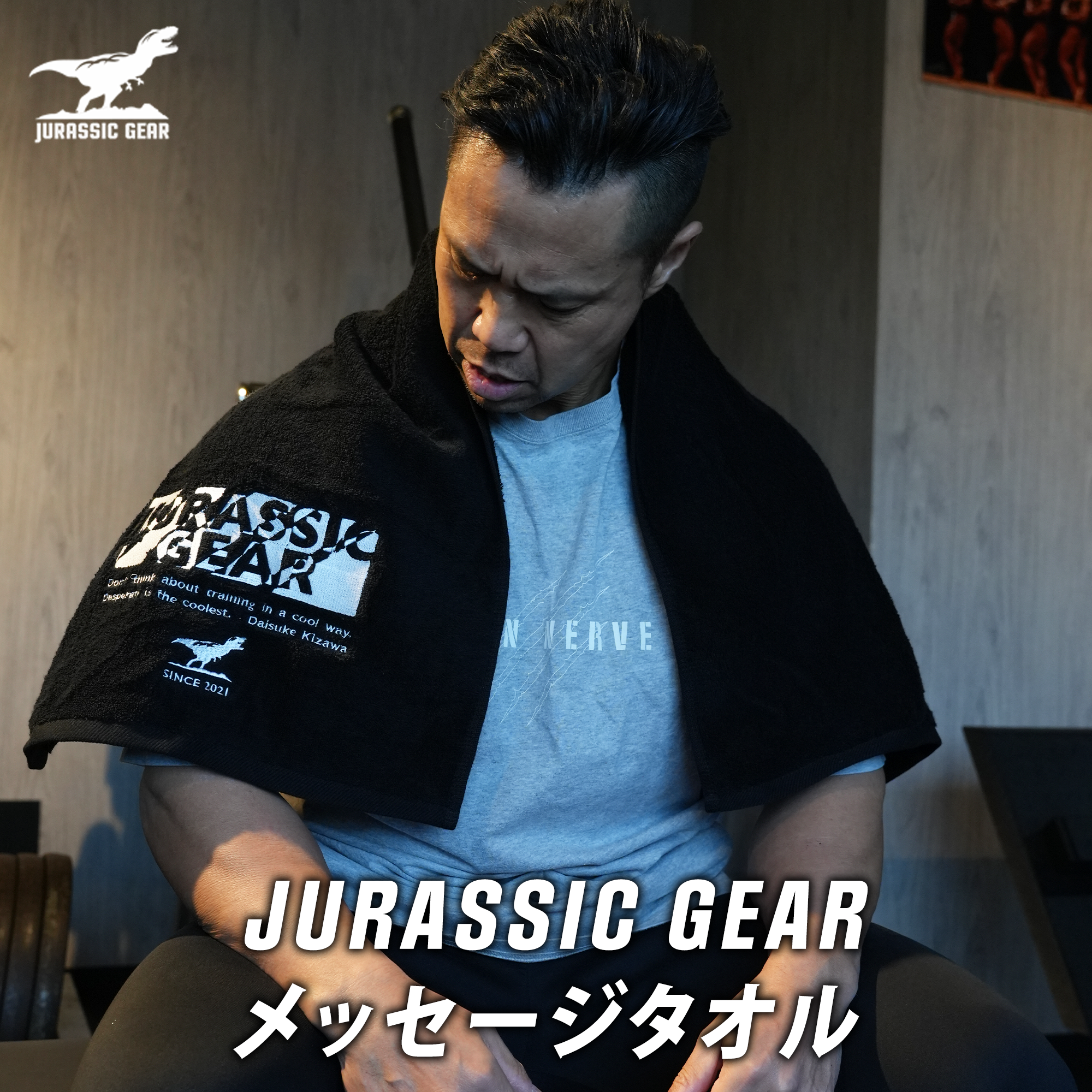 JURASSIC GEAR COMPLETE SET