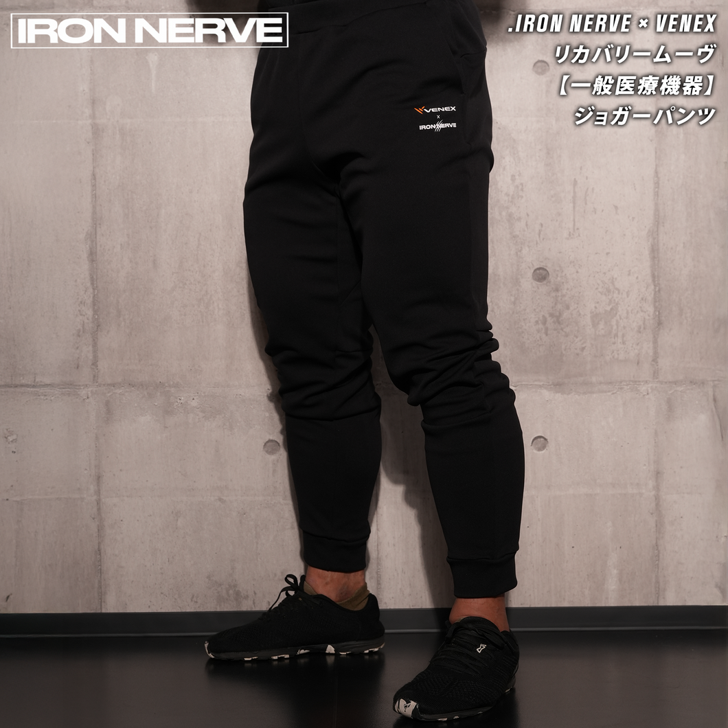 IRON NERVE × VENEX リカバリームーヴ【一般医療機器】ジョガーパンツ