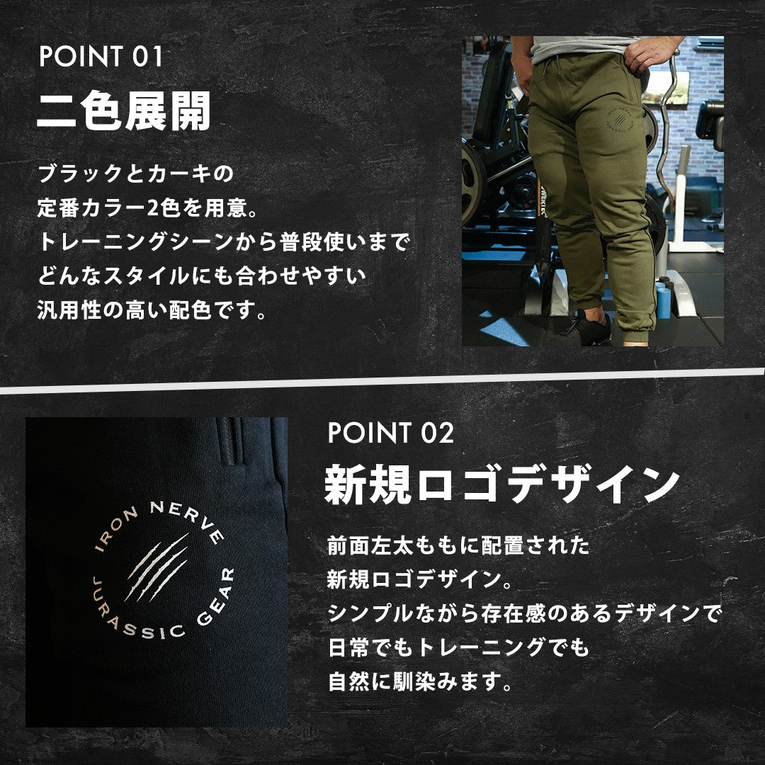 ORIGINAL JOGGER PANTS – JURASSIC GEAR