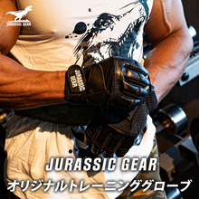 画像をギャラリービューアに読み込む, JURASSIC GEAR STARTER SET
