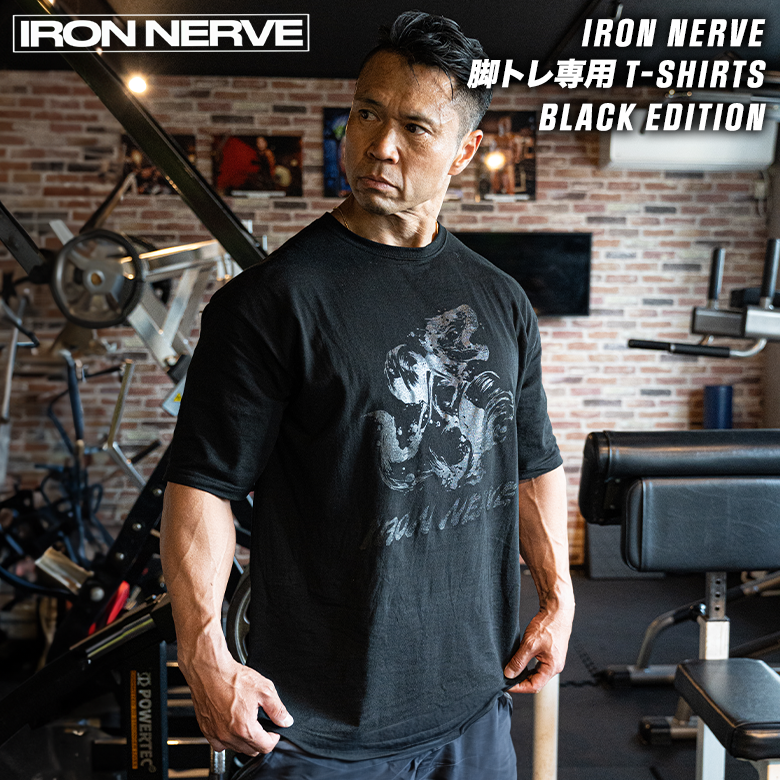 脚トレ専用Tシャツ BLACK EDITION – JURASSIC GEAR 脚トレ専用Tシャツ BLACK EDITION – JURASSIC GEAR