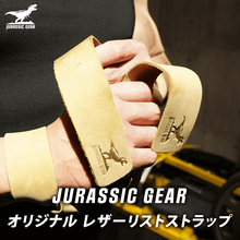 画像をギャラリービューアに読み込む, JURASSIC GEAR オリジナル レザーストラップ
