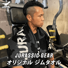画像をギャラリービューアに読み込む, JURASSIC GEAR オリジナル ジムタオル
