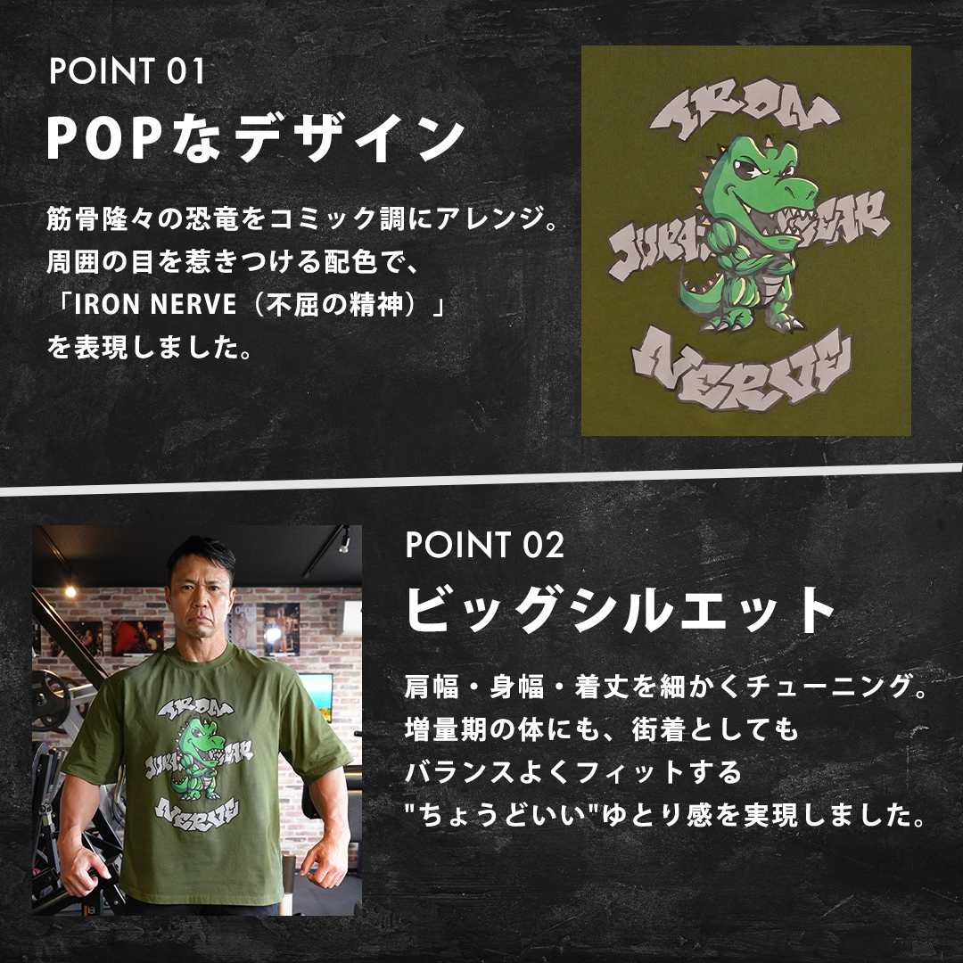 BIG SILHOUETTE ORIGINAL GRAFFITI T-SHIRTS – JURASSIC GEAR