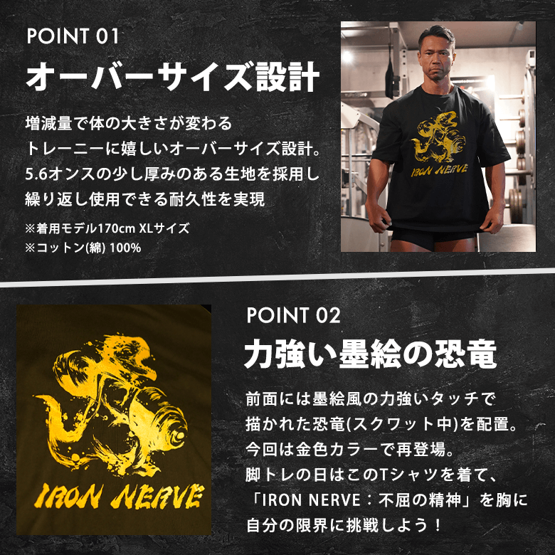 脚トレ専用Tシャツ GOLD EDITION – JURASSIC GEAR
