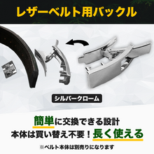 画像をギャラリービューアに読み込む, 【JURASSICオリジナルレザーベルト用】バックル
